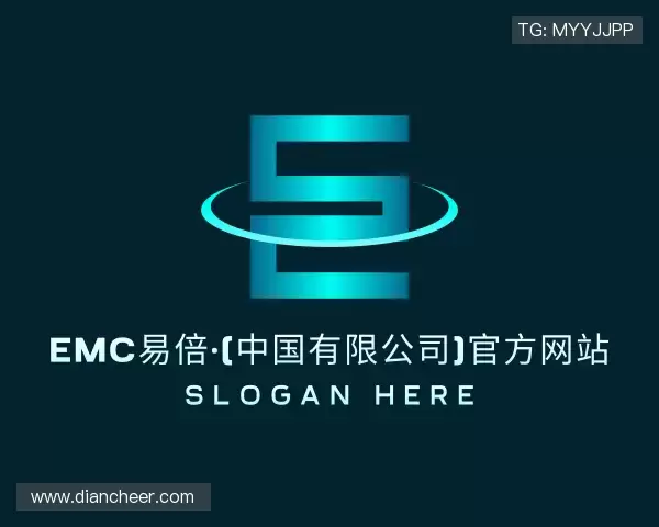 介绍emc易倍